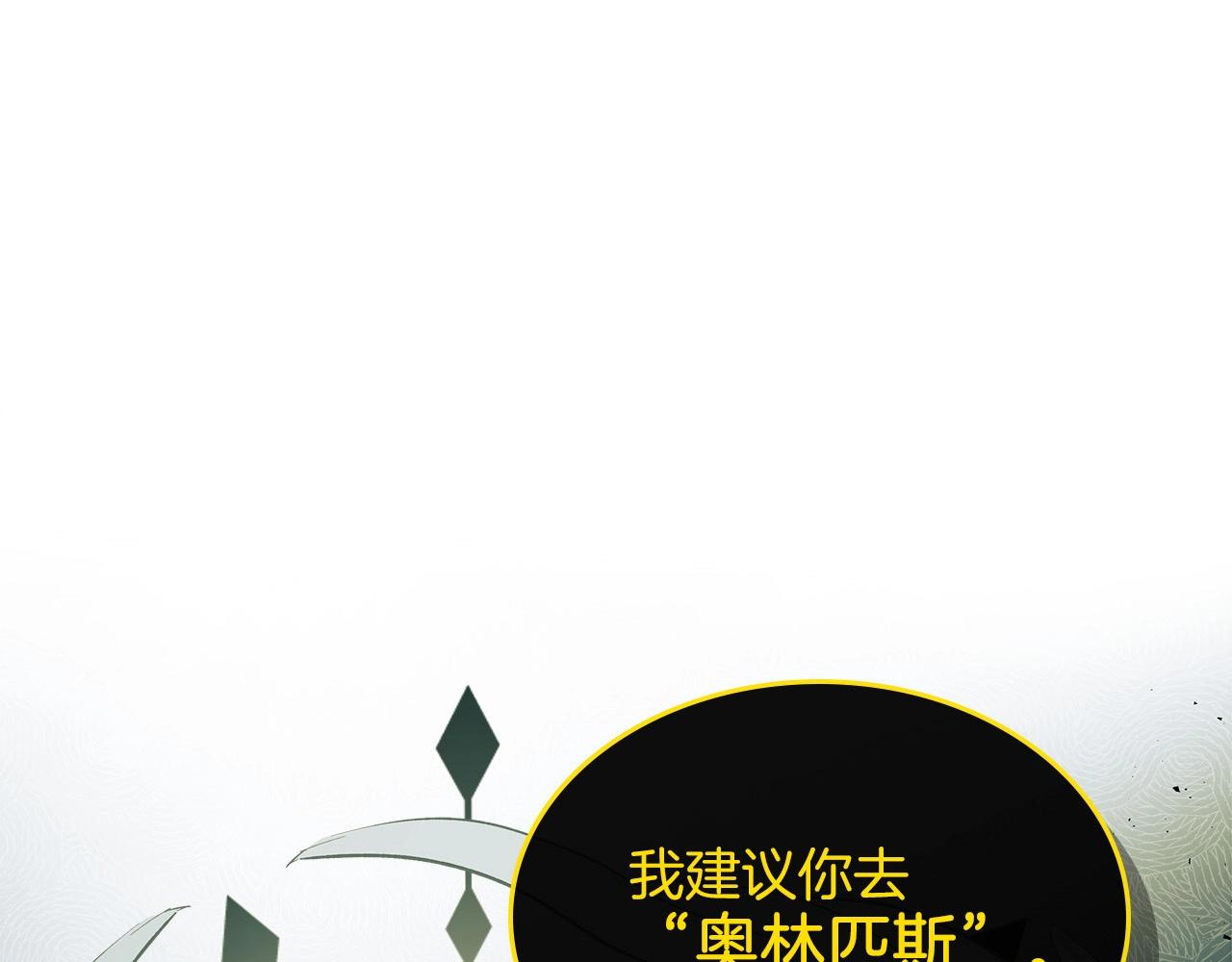 第6话 奥林匹斯之惑145