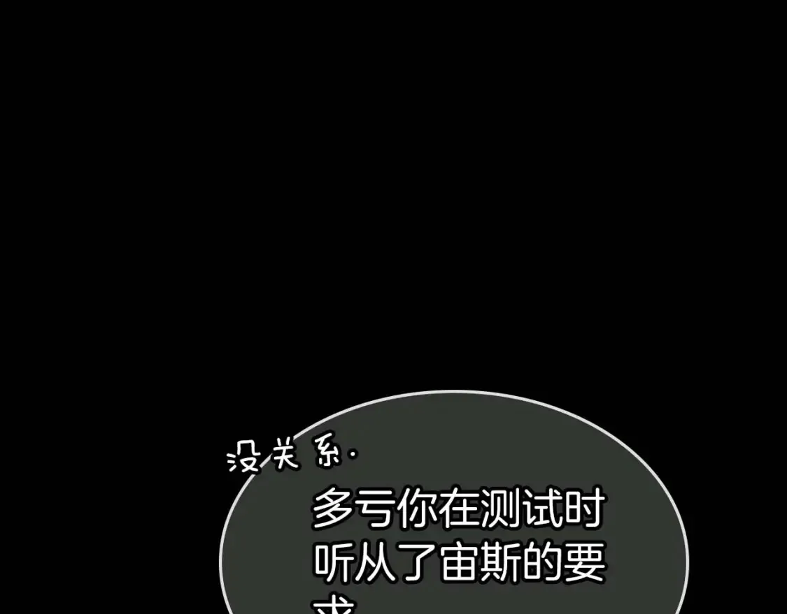 第97话 世界的开拓17