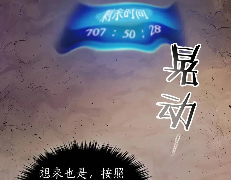 第16话 心之净血203