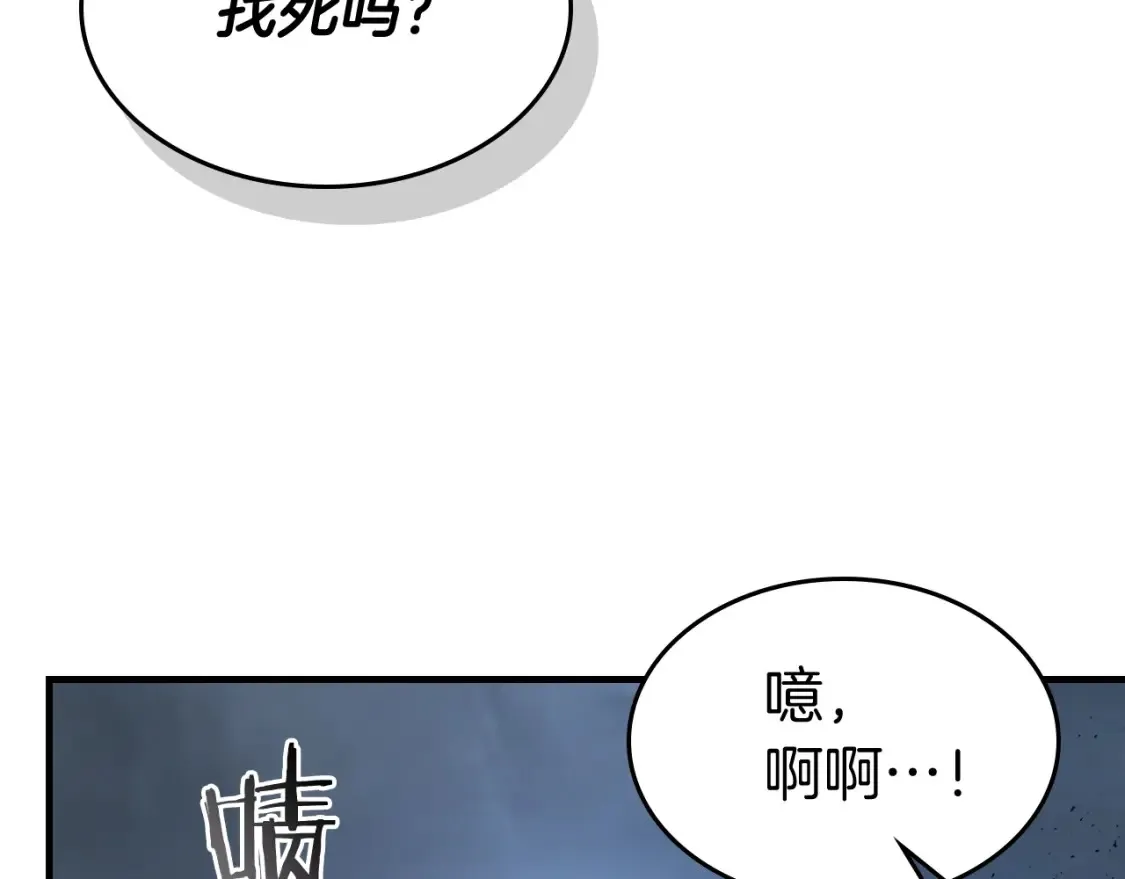 第80话 真假金幽元97