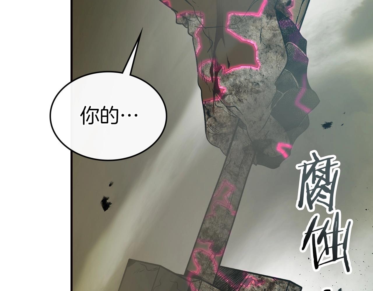 第28话 宙斯之盾201
