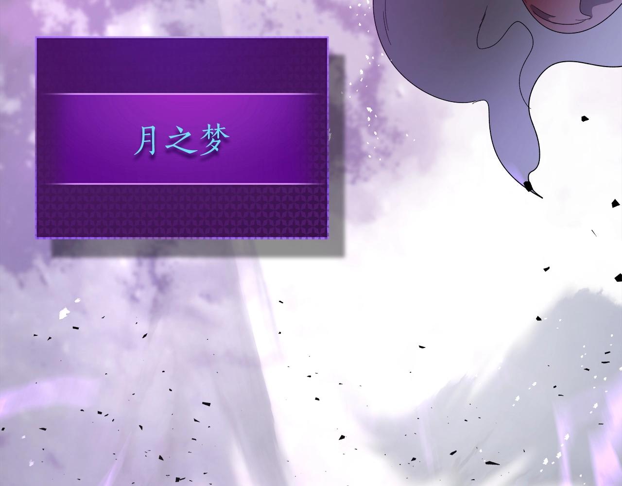 第51话 月之梦150