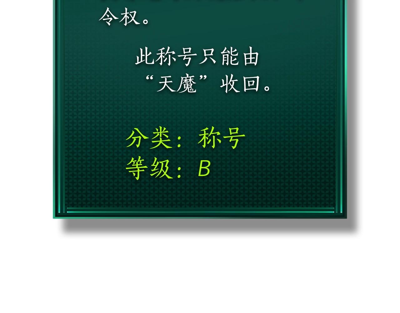 第43话 魔教圣火248