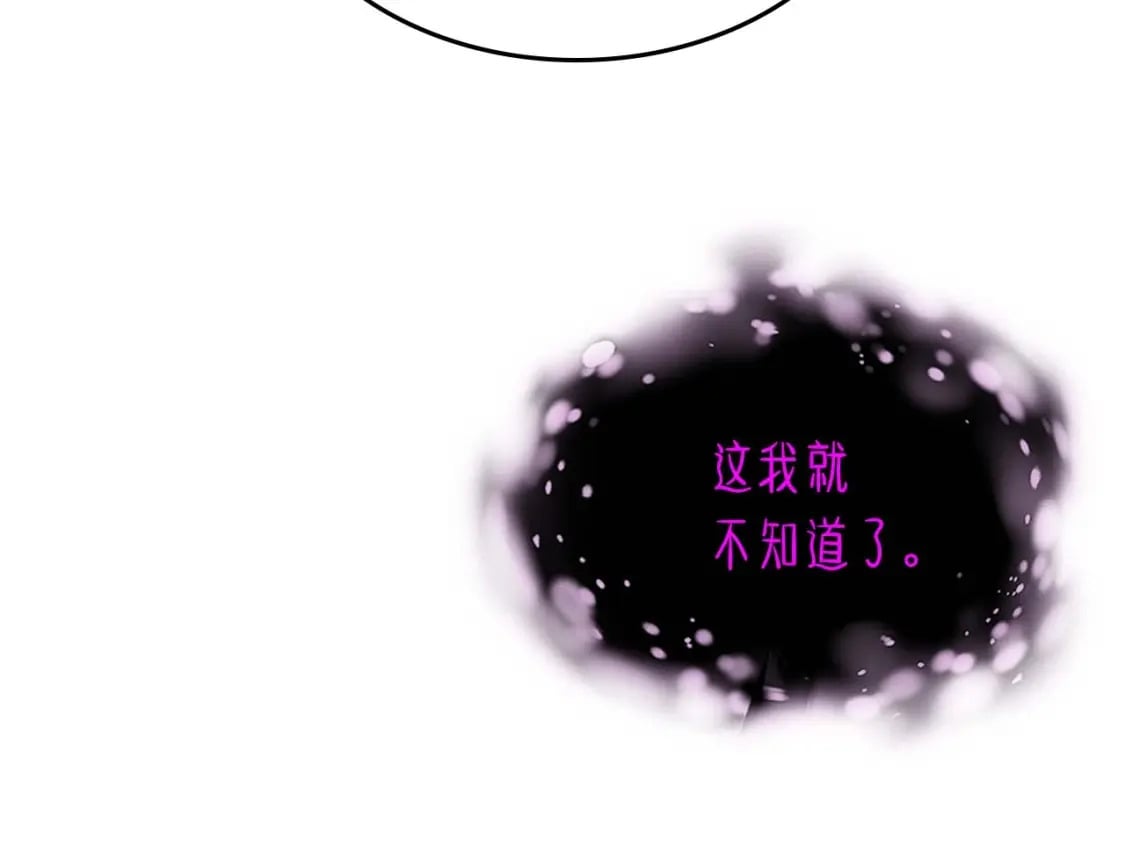 第74话 死亡骑士182
