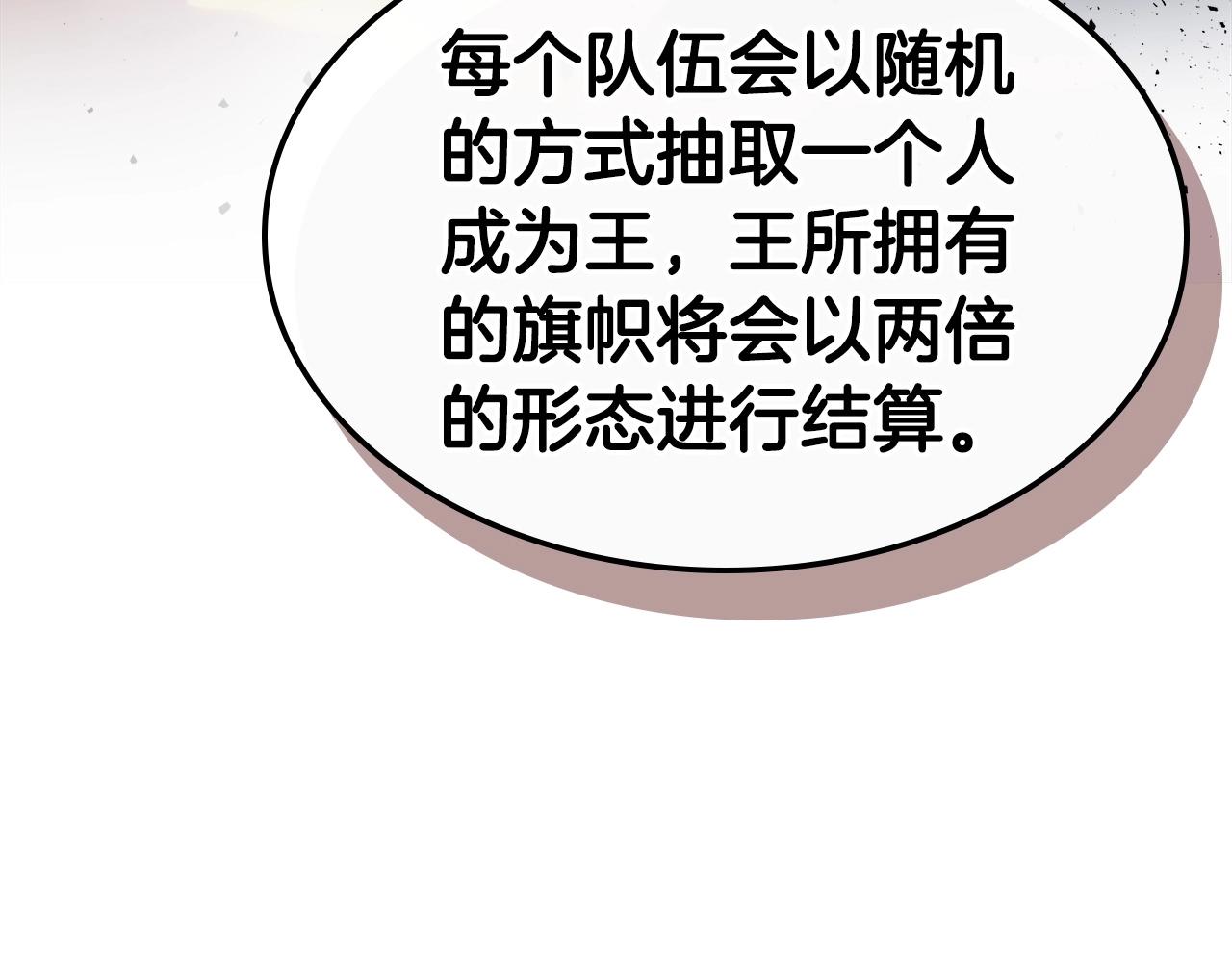第46话 夺旗战争90