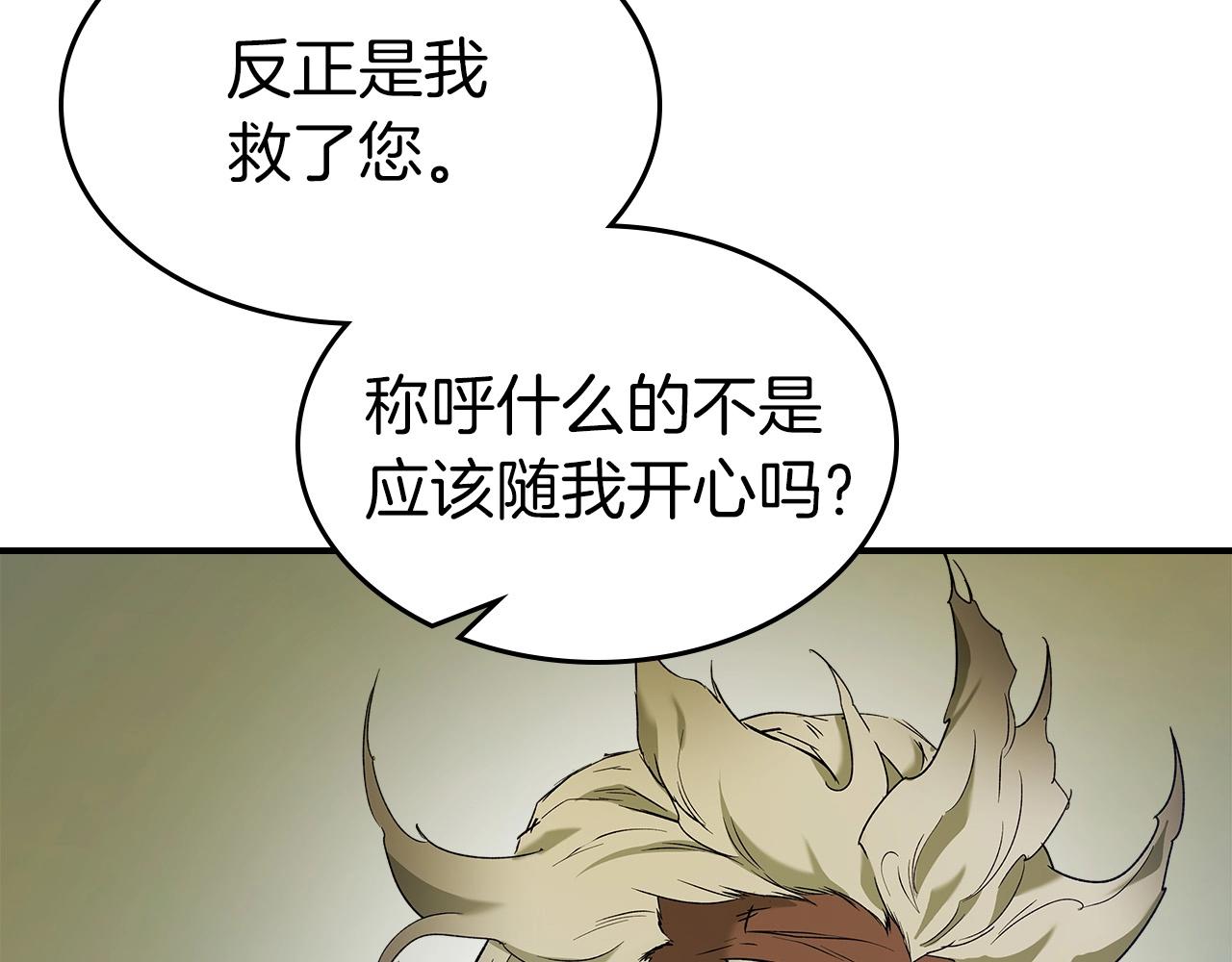 第31话 黑夜剑81