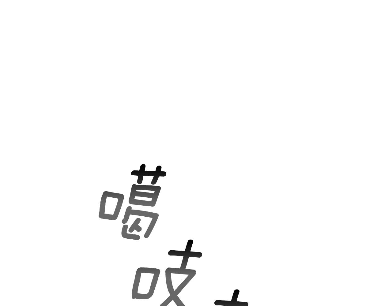 第44话 坐地起价16