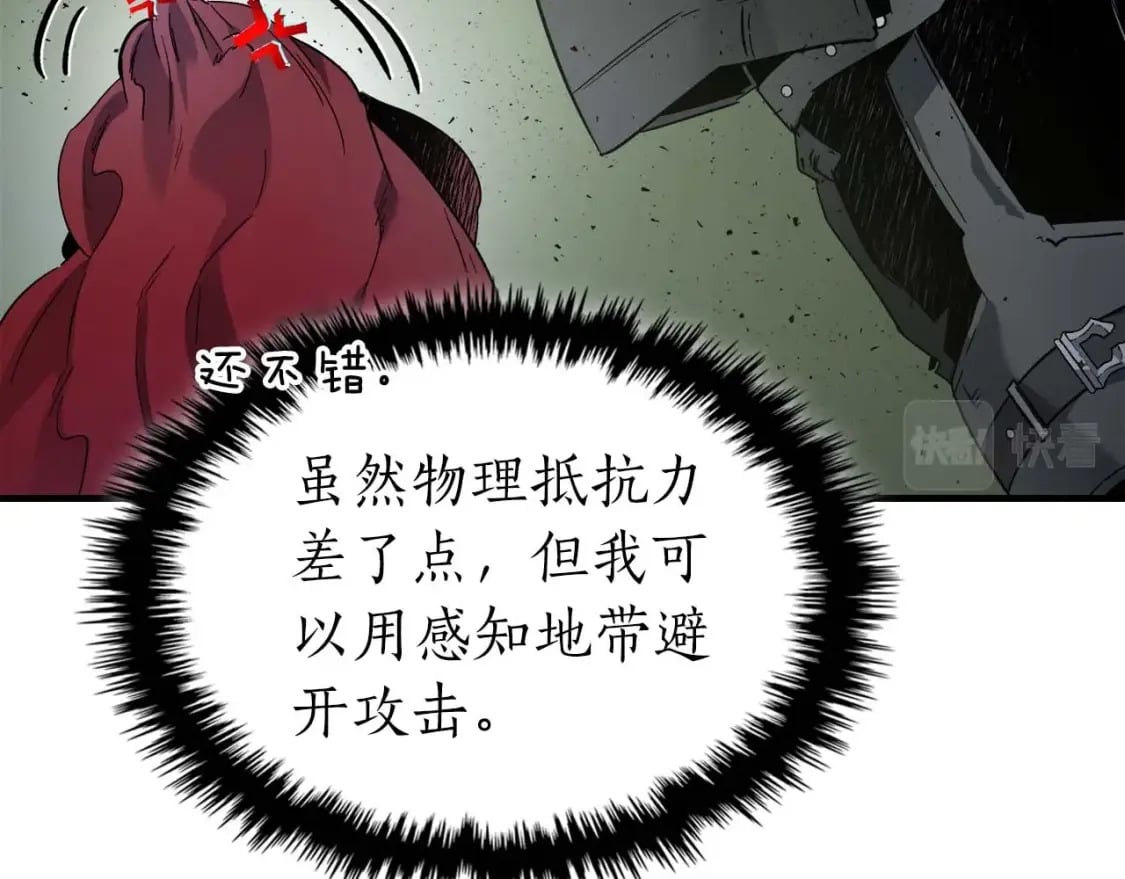 第74话 死亡骑士153