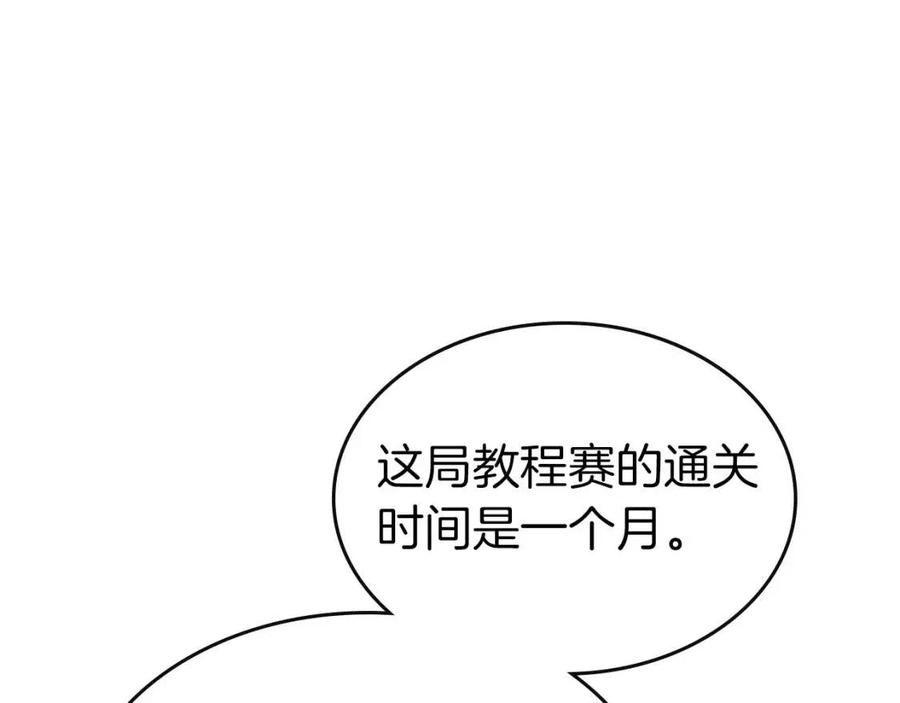 第18话 超越神的存在78