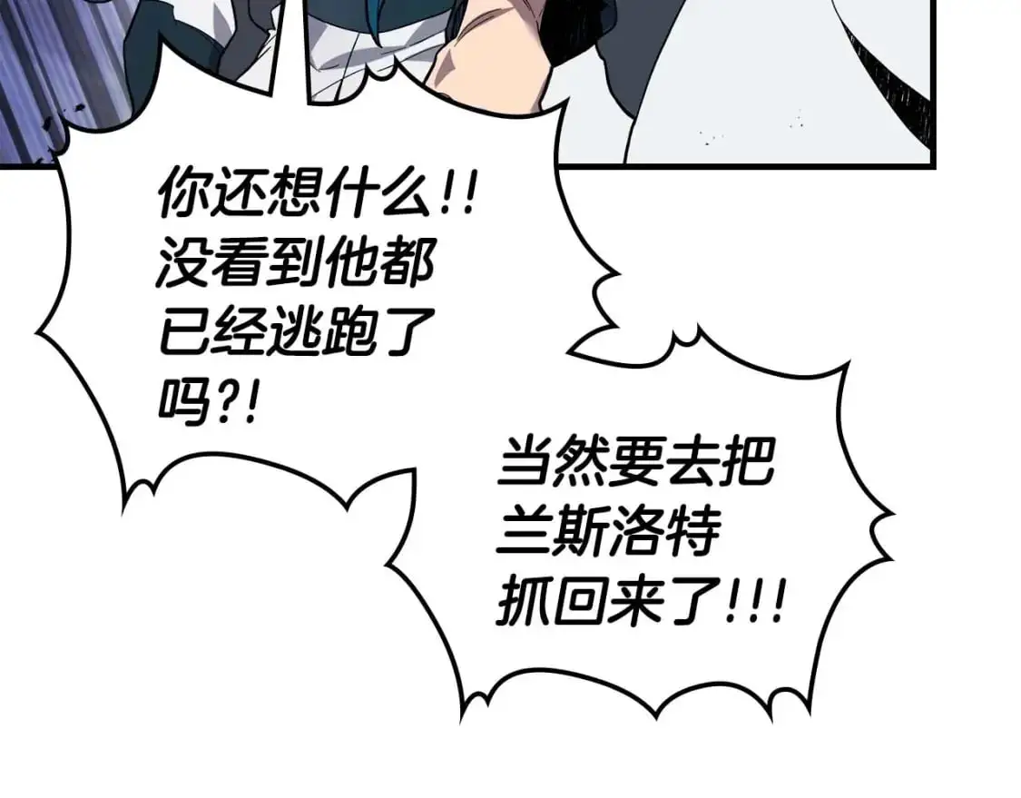 第91话 圆桌之王71