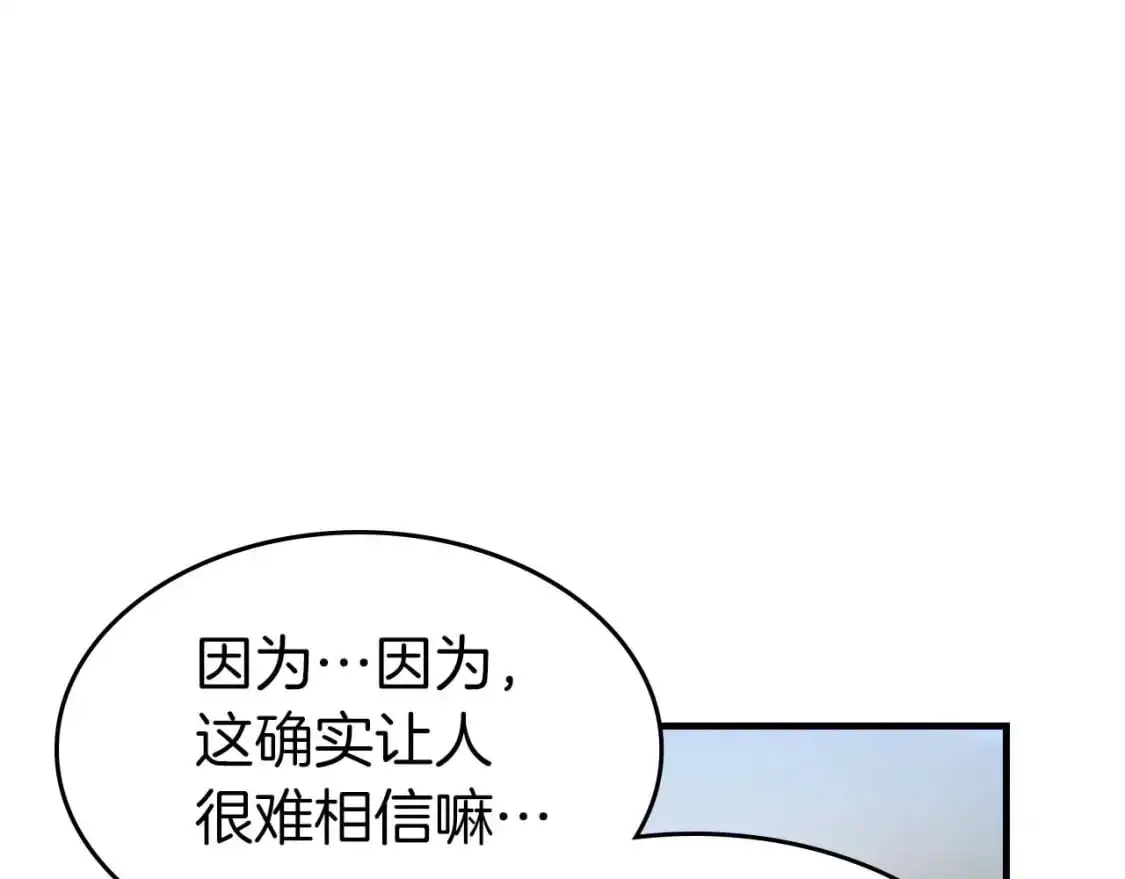 第96话 世界的尽头120