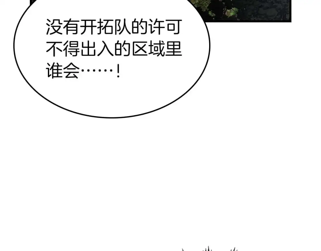 第98话 少教主的能力75