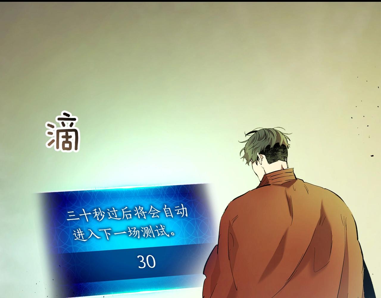 第33话 八岐大蛇11