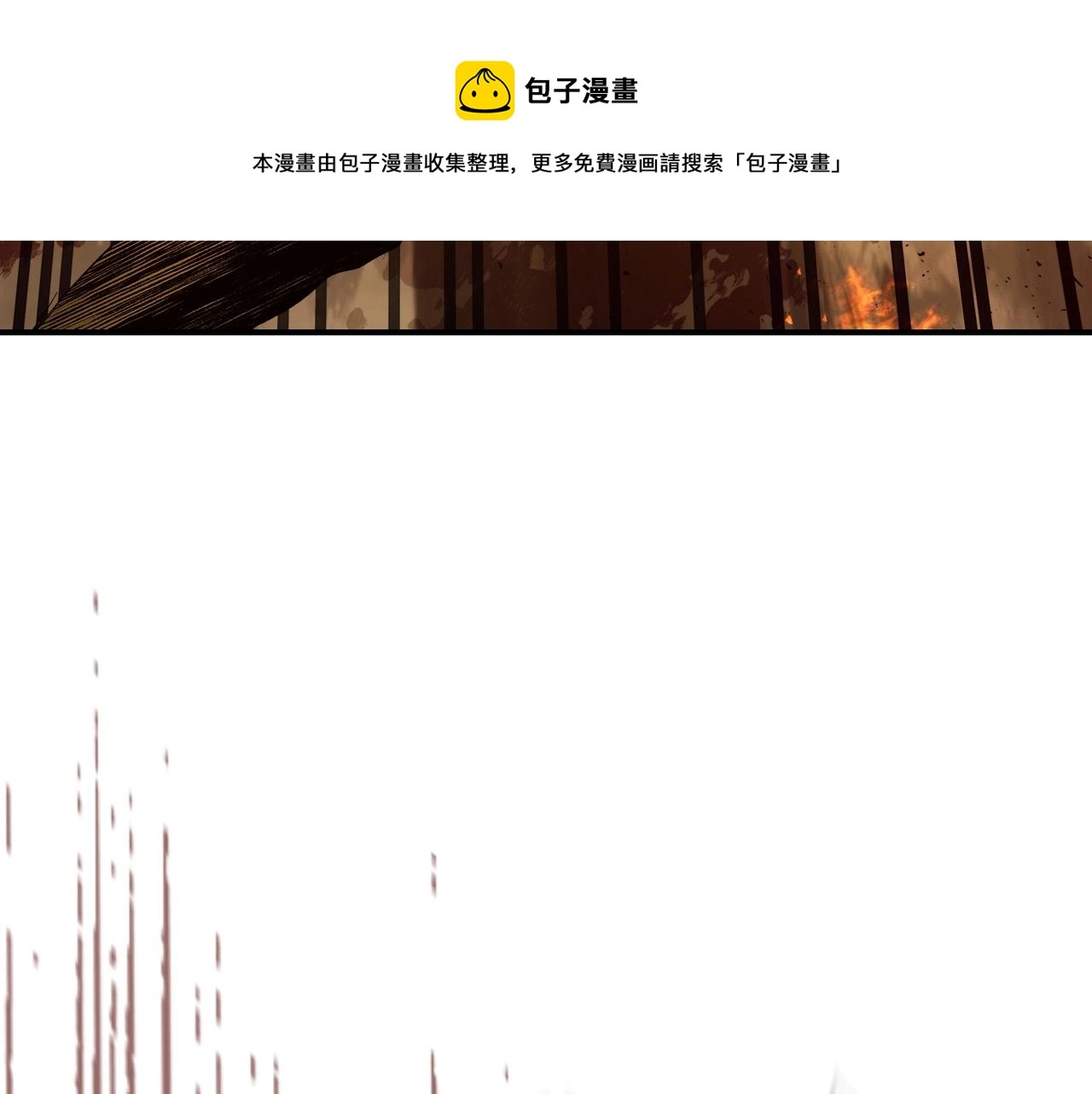 第26话 雷火交动252