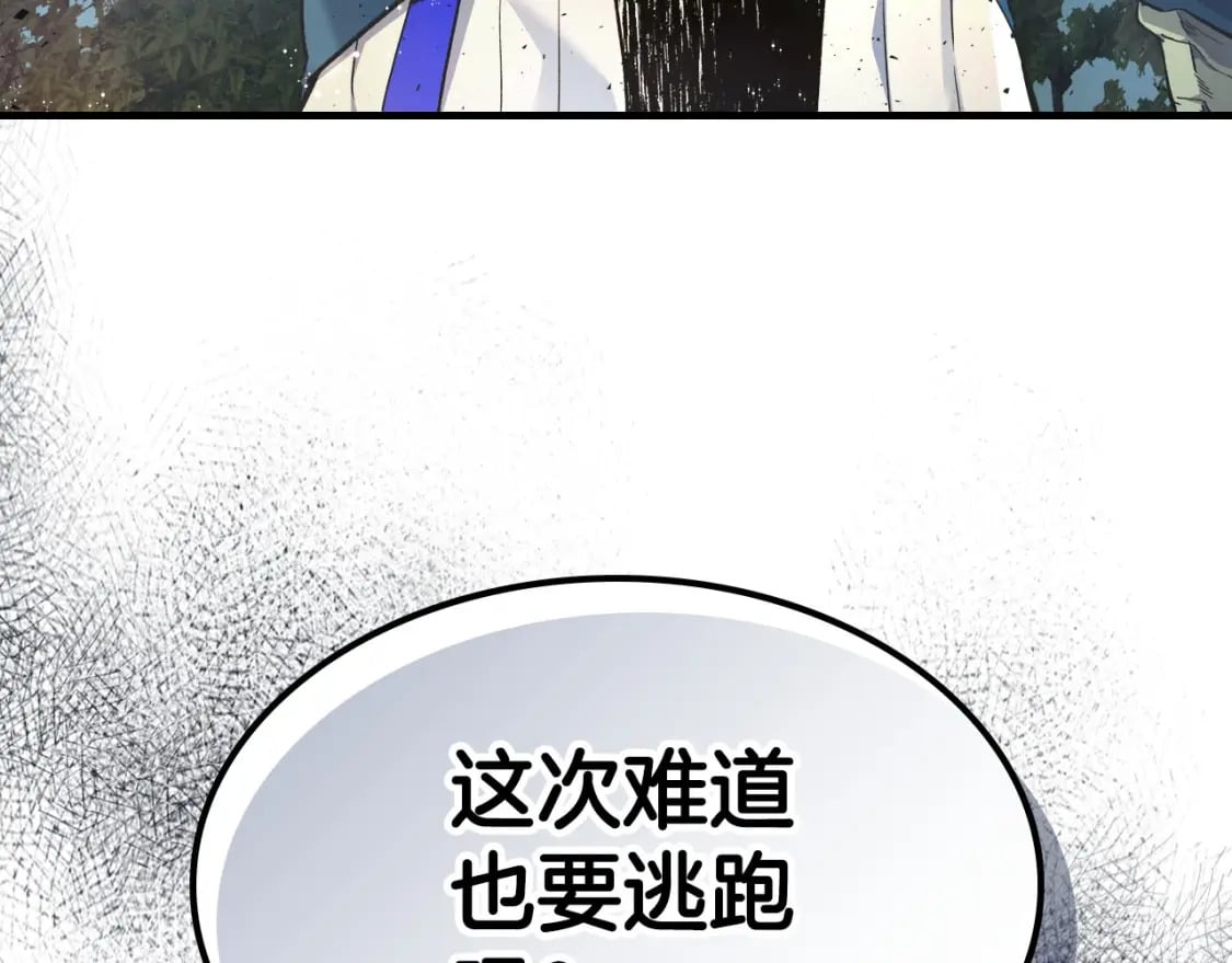 第69话 通过试炼248
