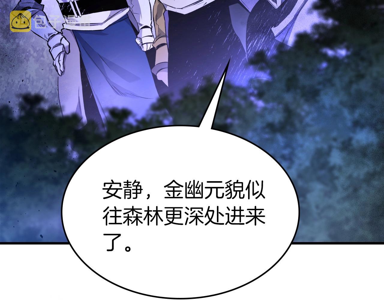 第48话 南宫勋55