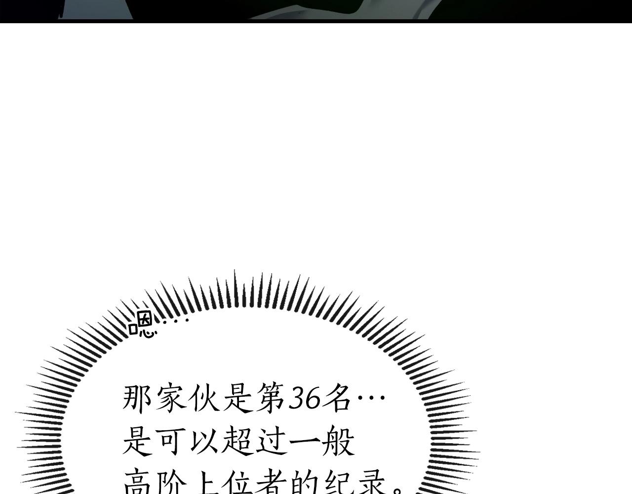 第52话 伟大的功绩231