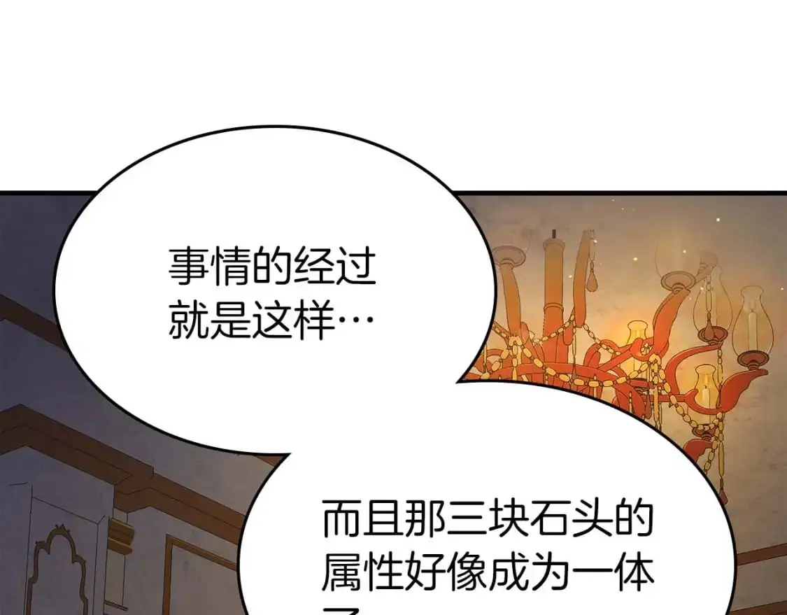第94话 绝对服从9