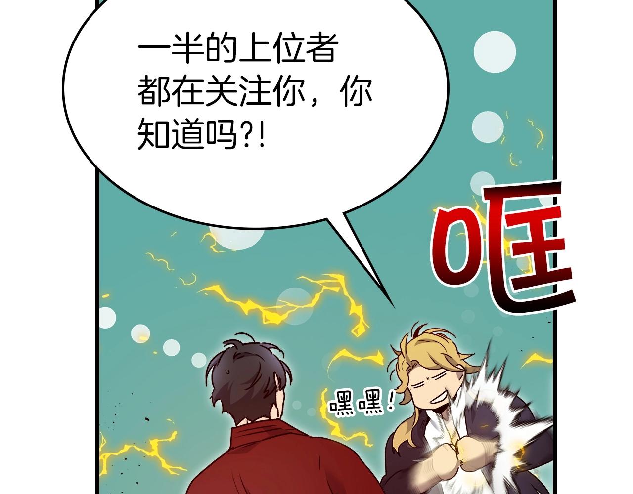 第55话 另一个少教主？243