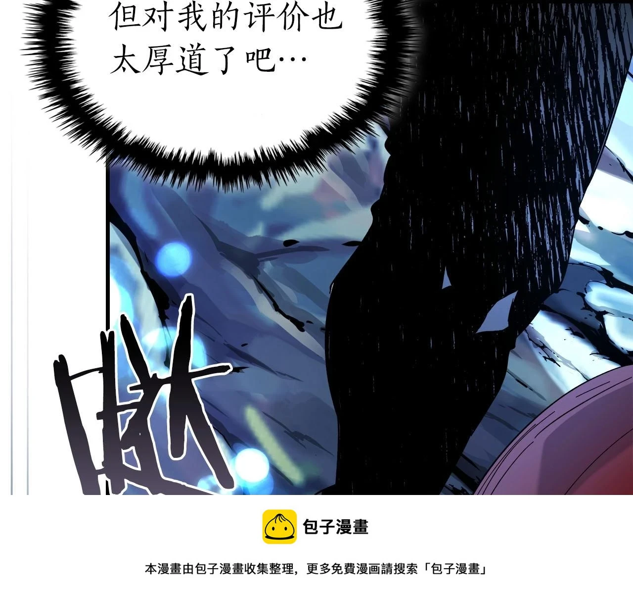 第63话 获得海石线索99