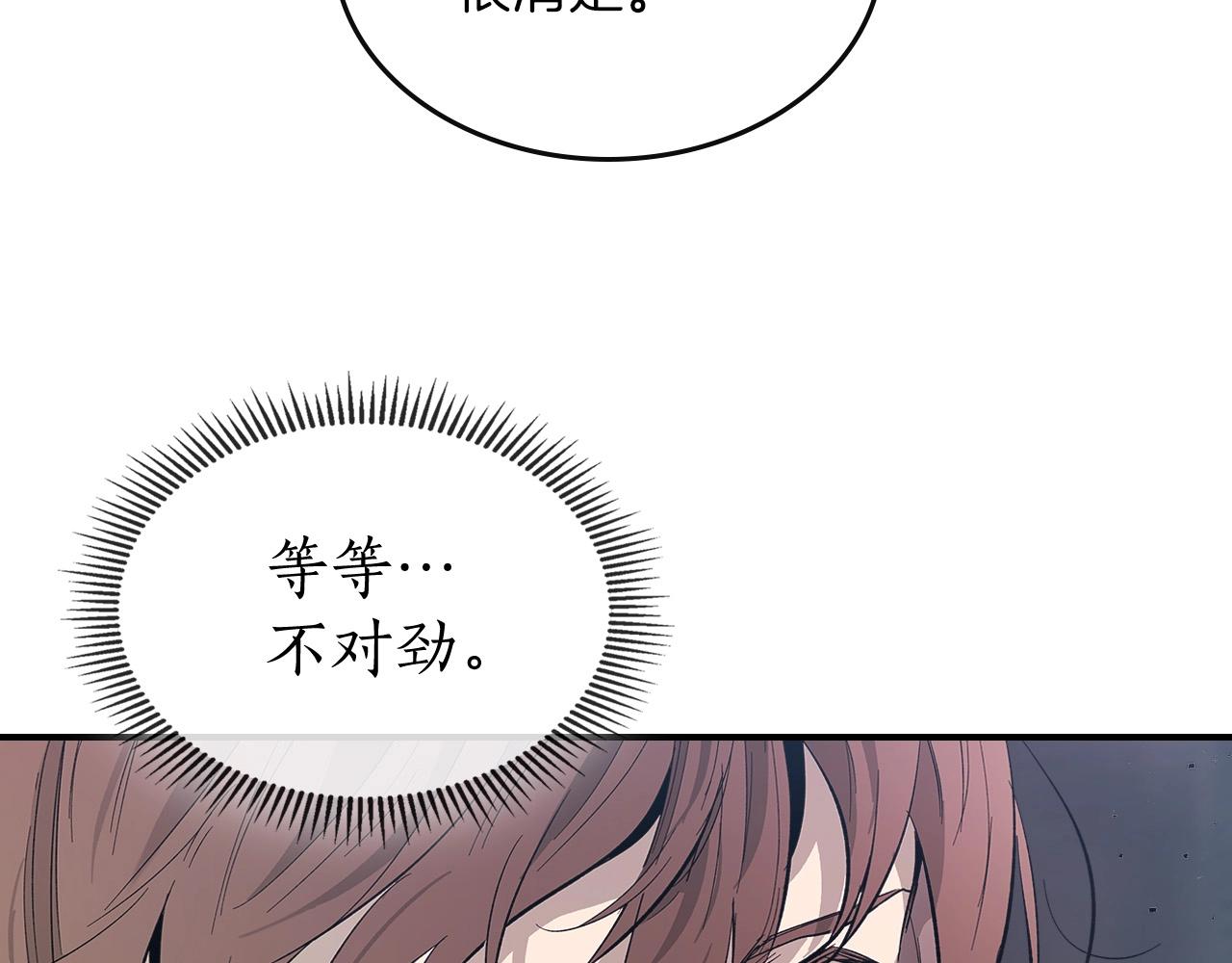 第9话 漆黑的怪物143