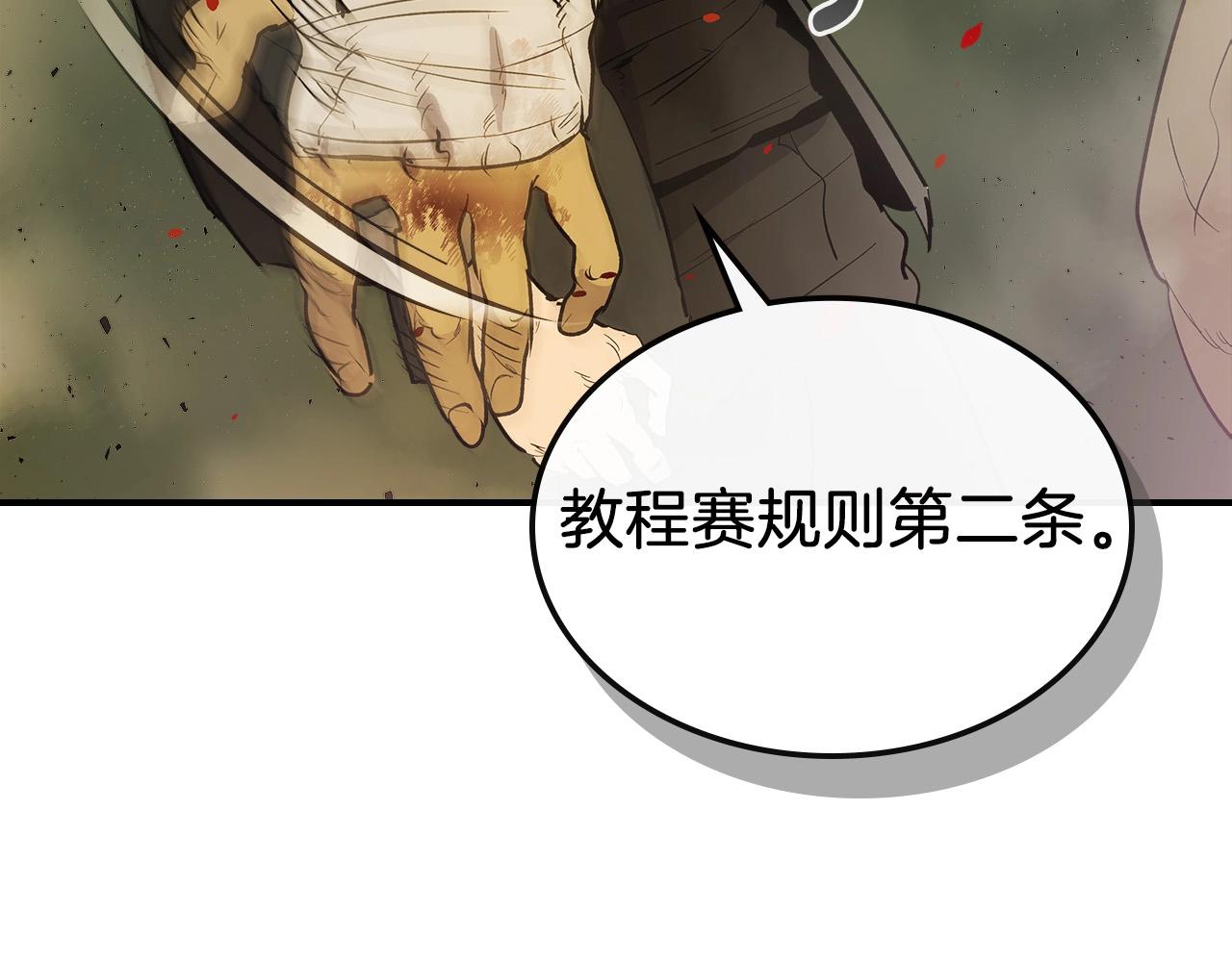 第7话 魔法掌控者45