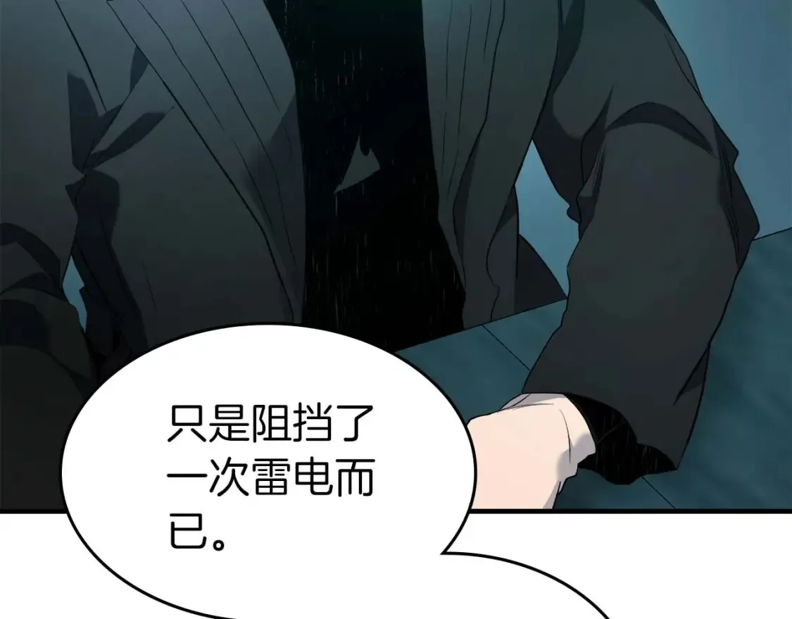 第104话 黑暗的权威167