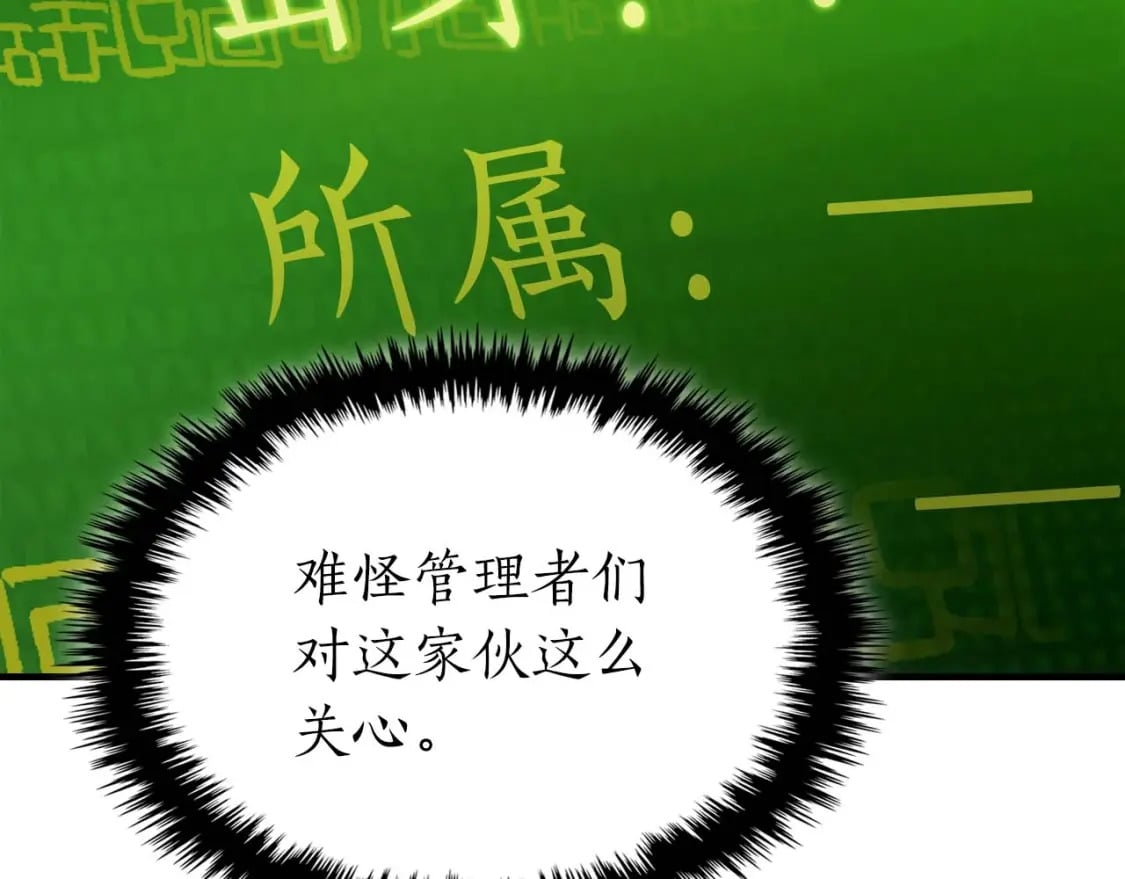 第76话 100层BOSS103