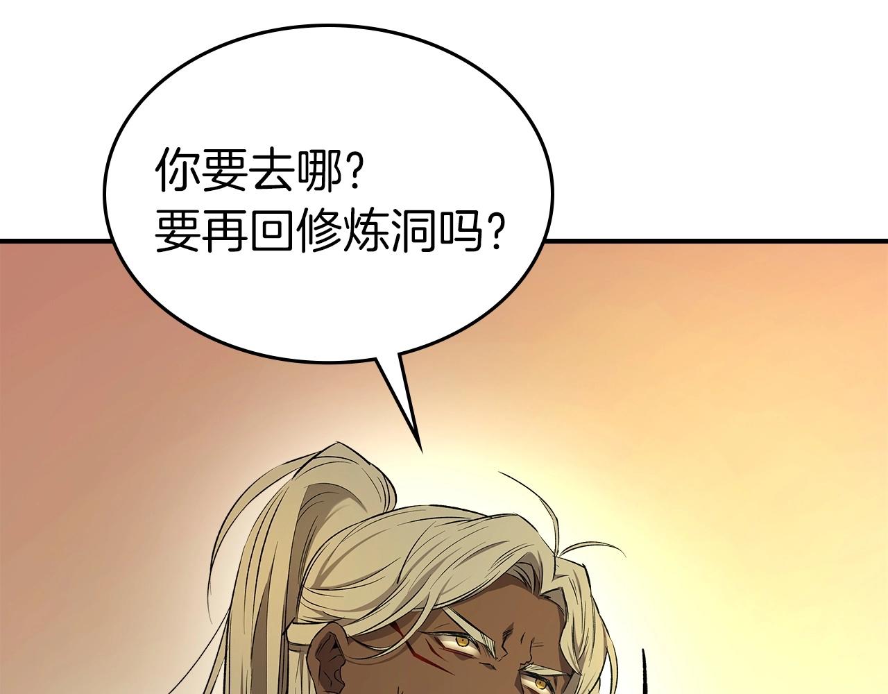 第39话 天魔灵193