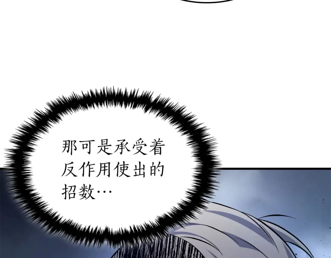 第65话 给我起来49