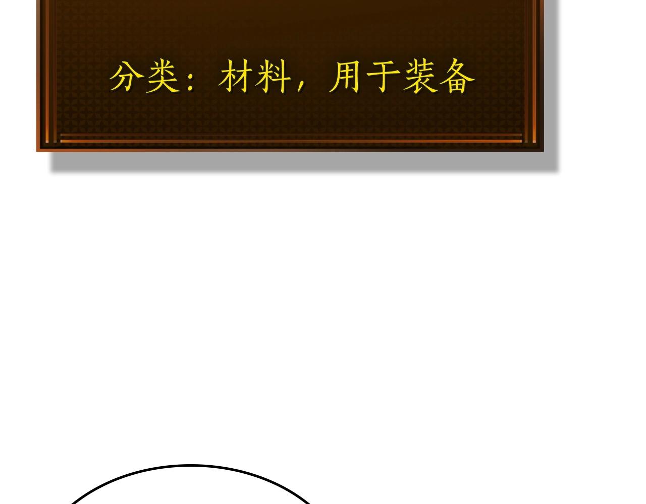 第27话 分赃207