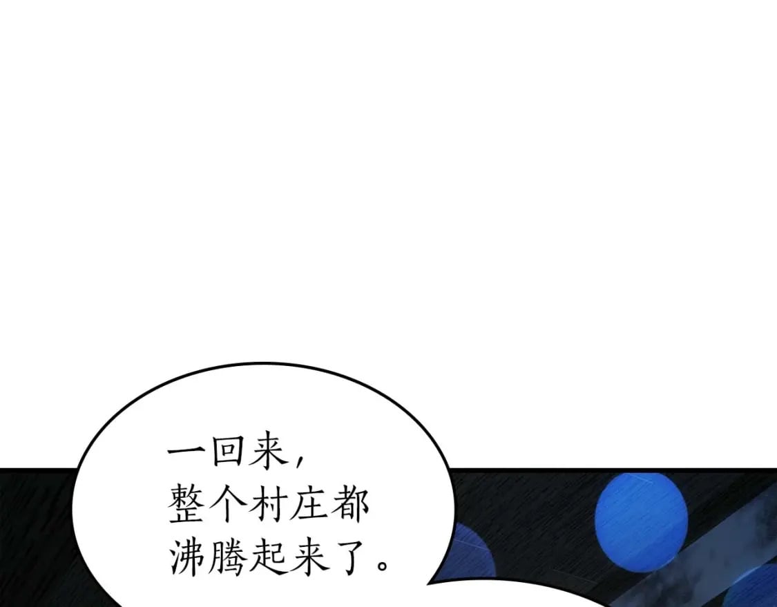 第71话 全军撤退193