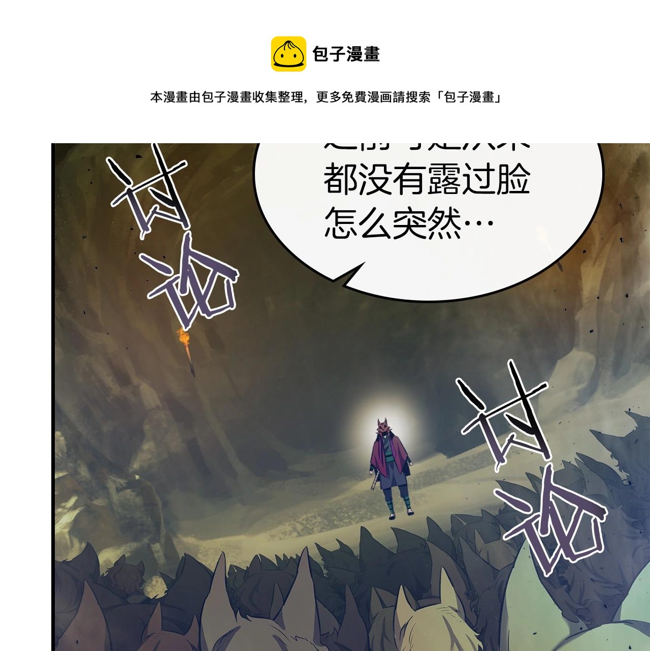 第26话 雷火交动132