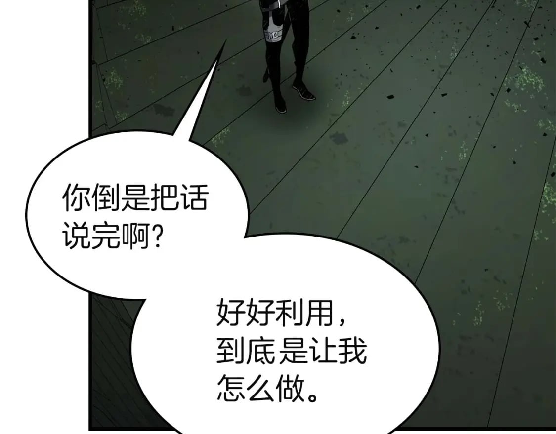 第74话 死亡骑士181