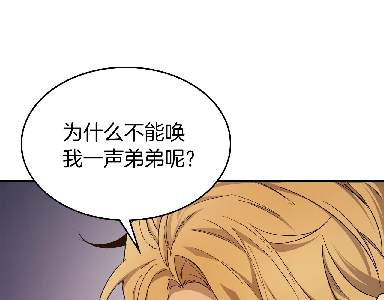 第54话 库内埃51