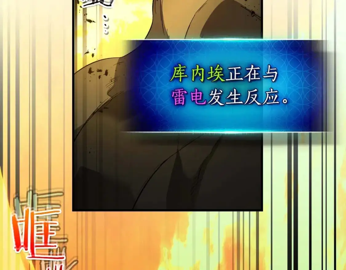第93话 众神之战74