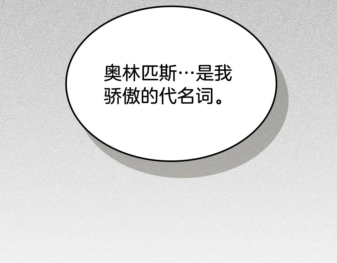 第26话 雷火交动82