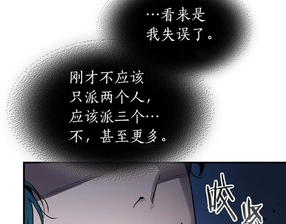 第89话 背叛的骑士104