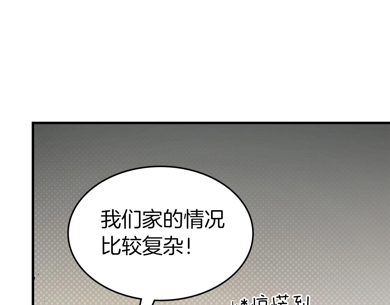 第58话 腐朽的武林101