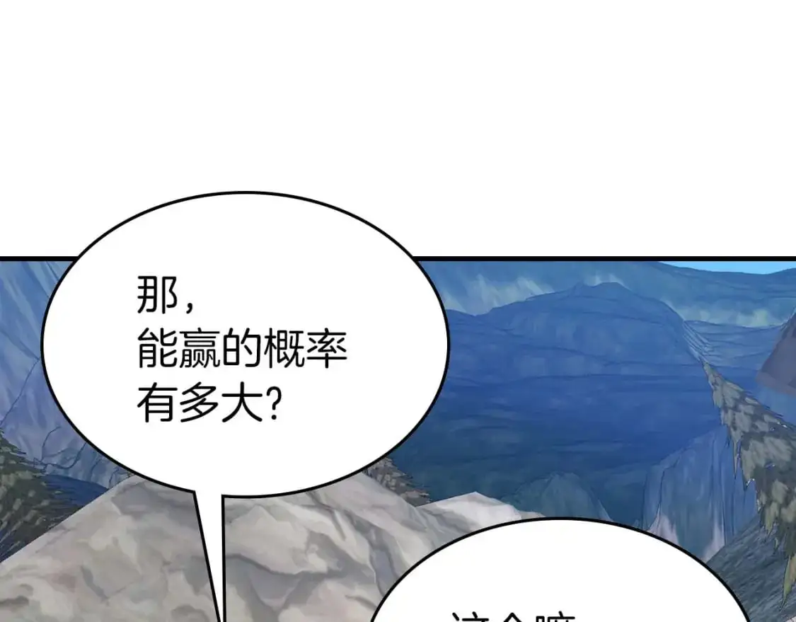 第96话 世界的尽头107