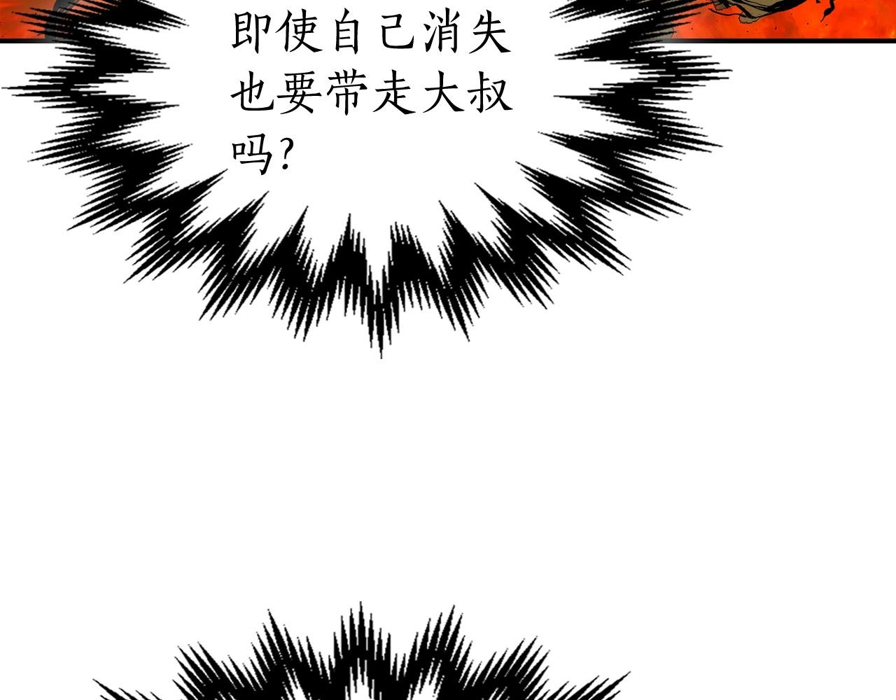 第30话 塔之意志167