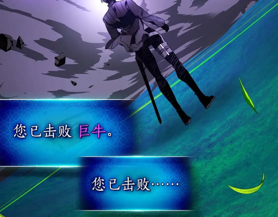 第83话 召唤巨牛108