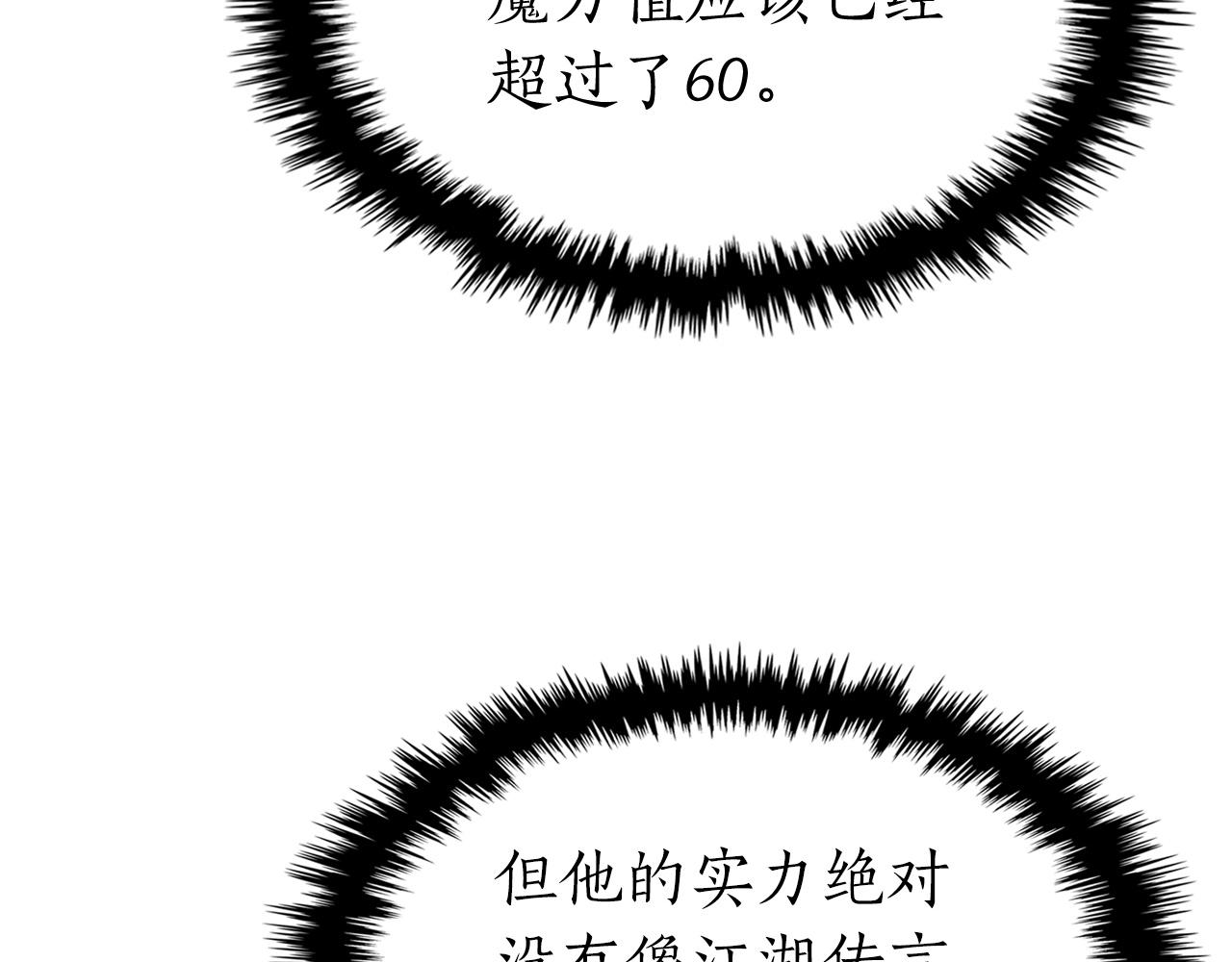 第59话 压倒性的力量91