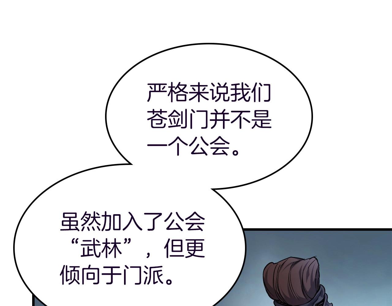 第57话 少教主的权能24
