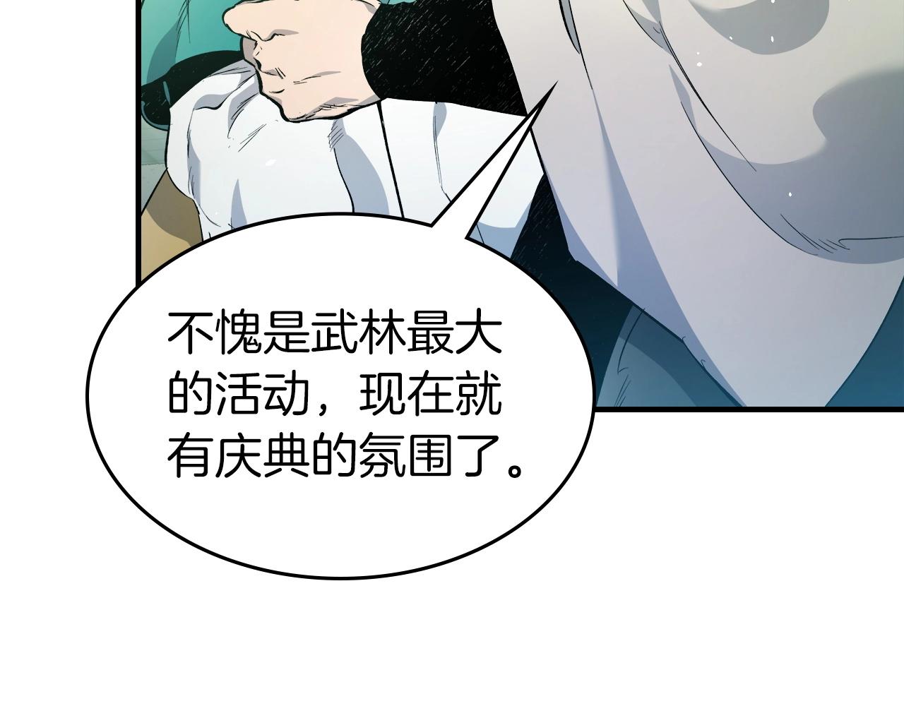 第53话 武林大会129