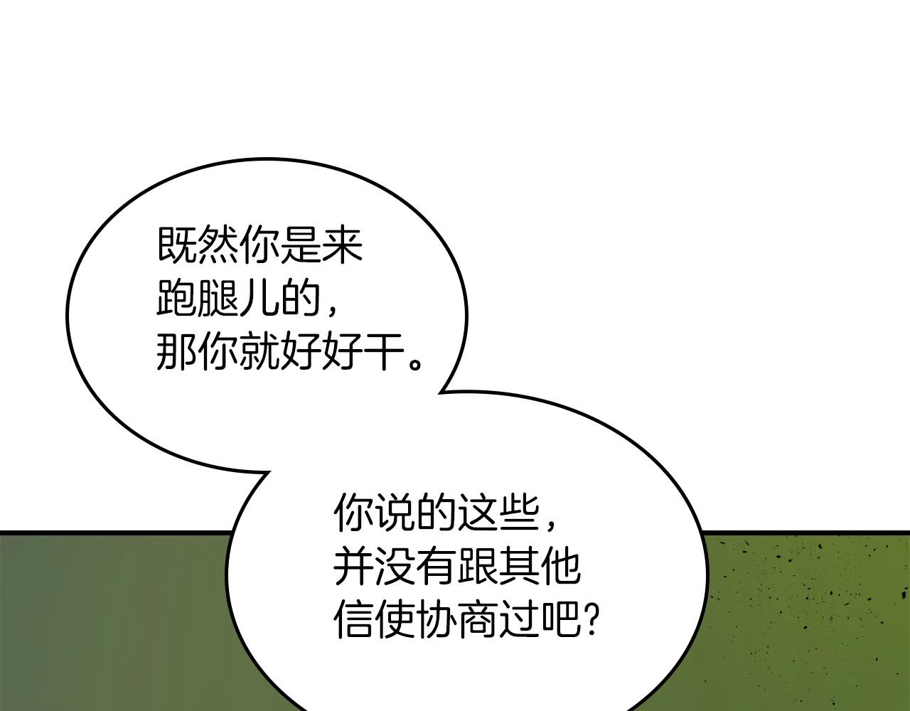 第6话 奥林匹斯之惑168