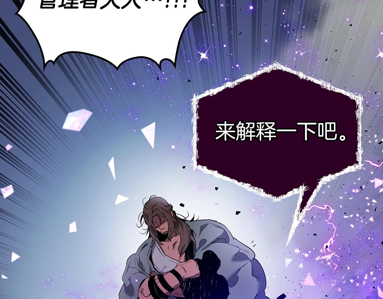 第52话 伟大的功绩30