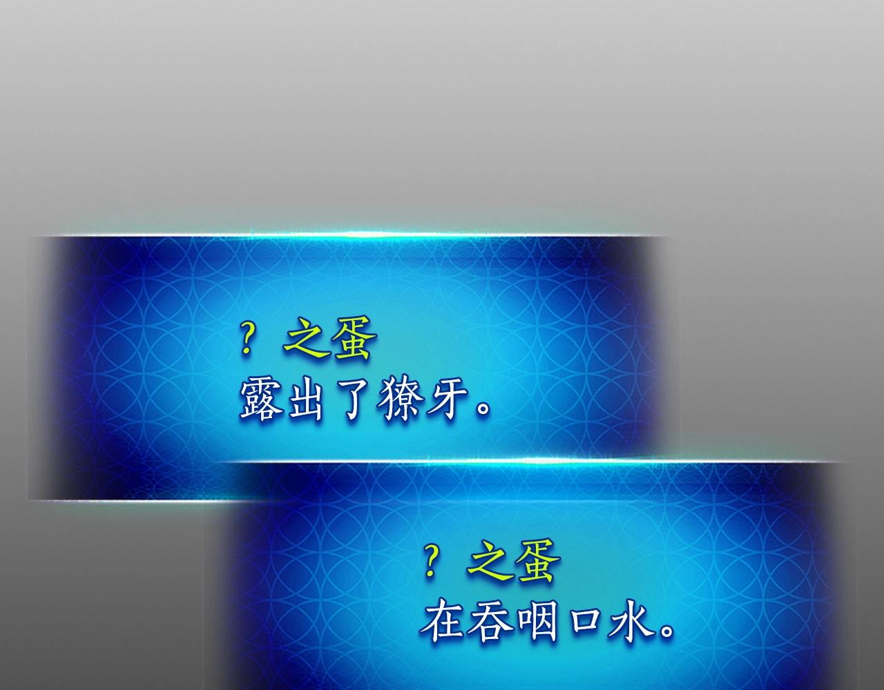 第43话 魔教圣火46