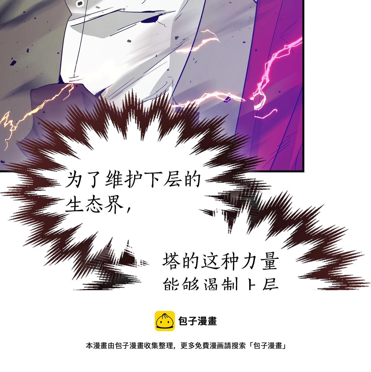 第30话 塔之意志16