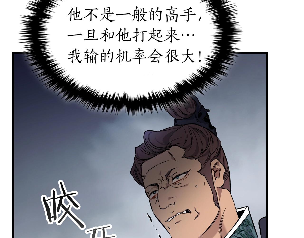 第57话 少教主的权能103
